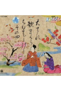 楽天ブックス Nhk天才てれびくんワイド 天テレ歌まくら Mtk The 4th オムニバス Cd 楽天ブックス Nhk天才てれびくんワイド 天テレ歌まくら Mtk The 4th オムニバス Cd